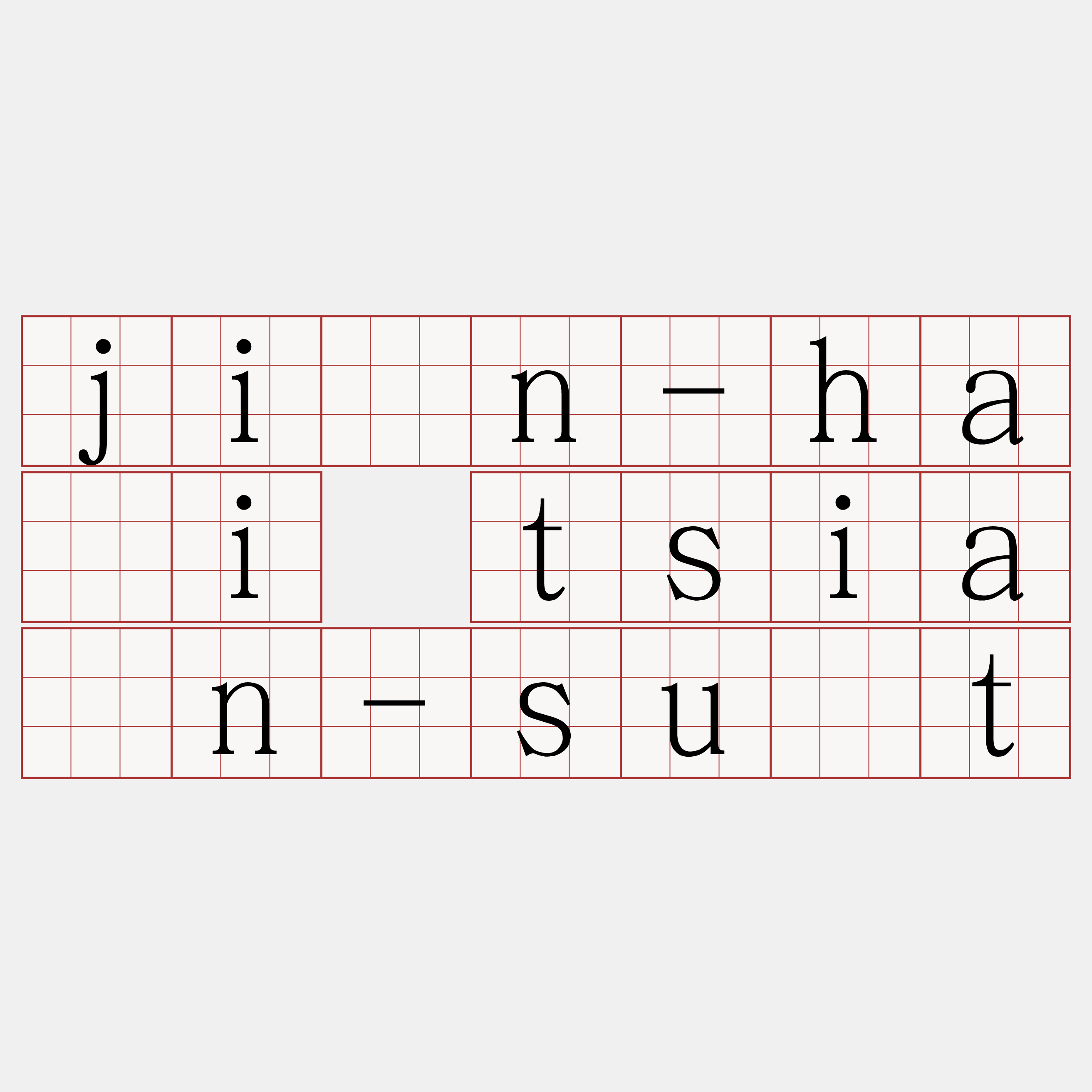 jîn-hái tsiàn-su̍t